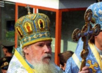 Патриарх II Алекси гэрлэсэн